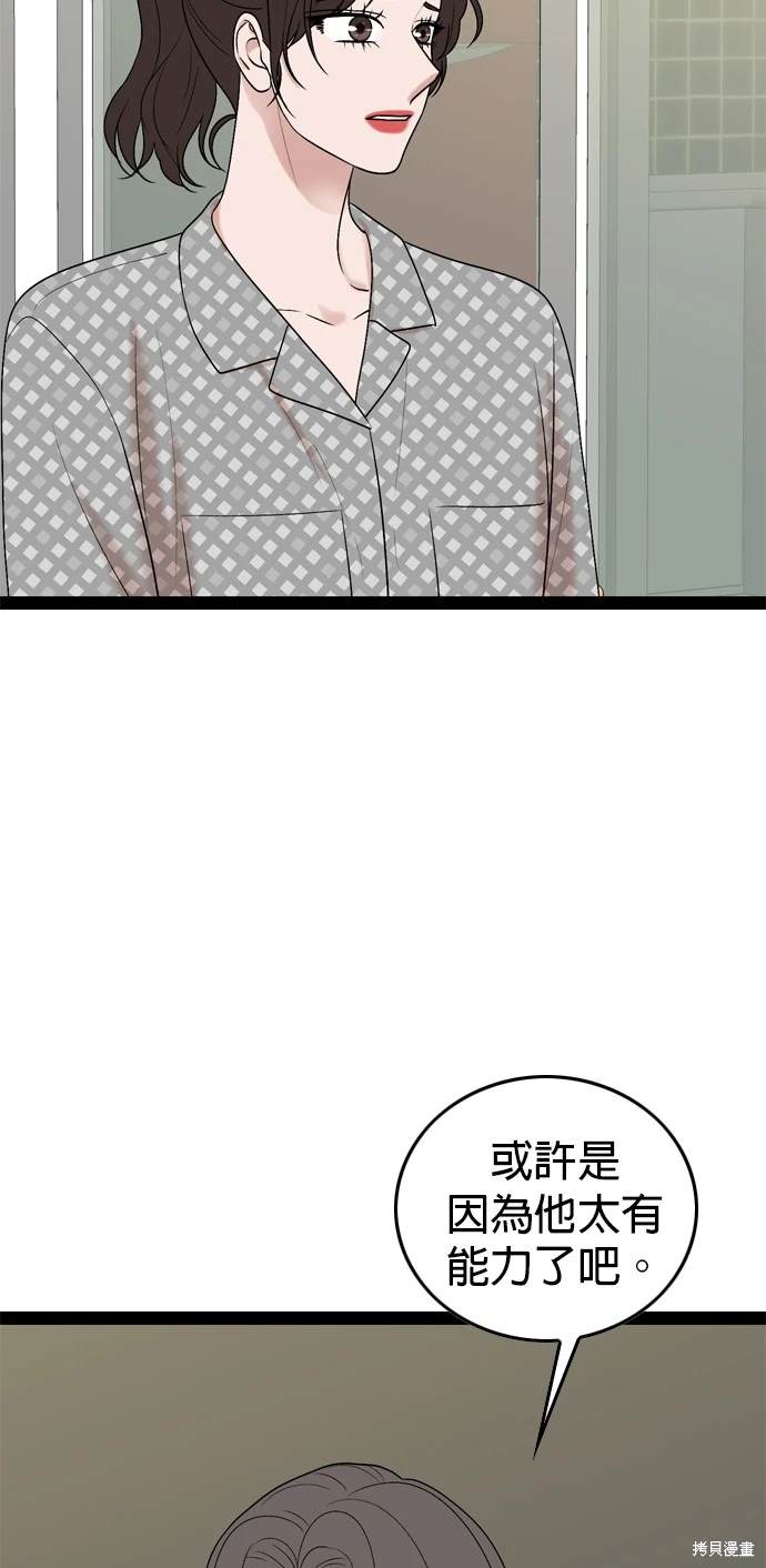 第99话22