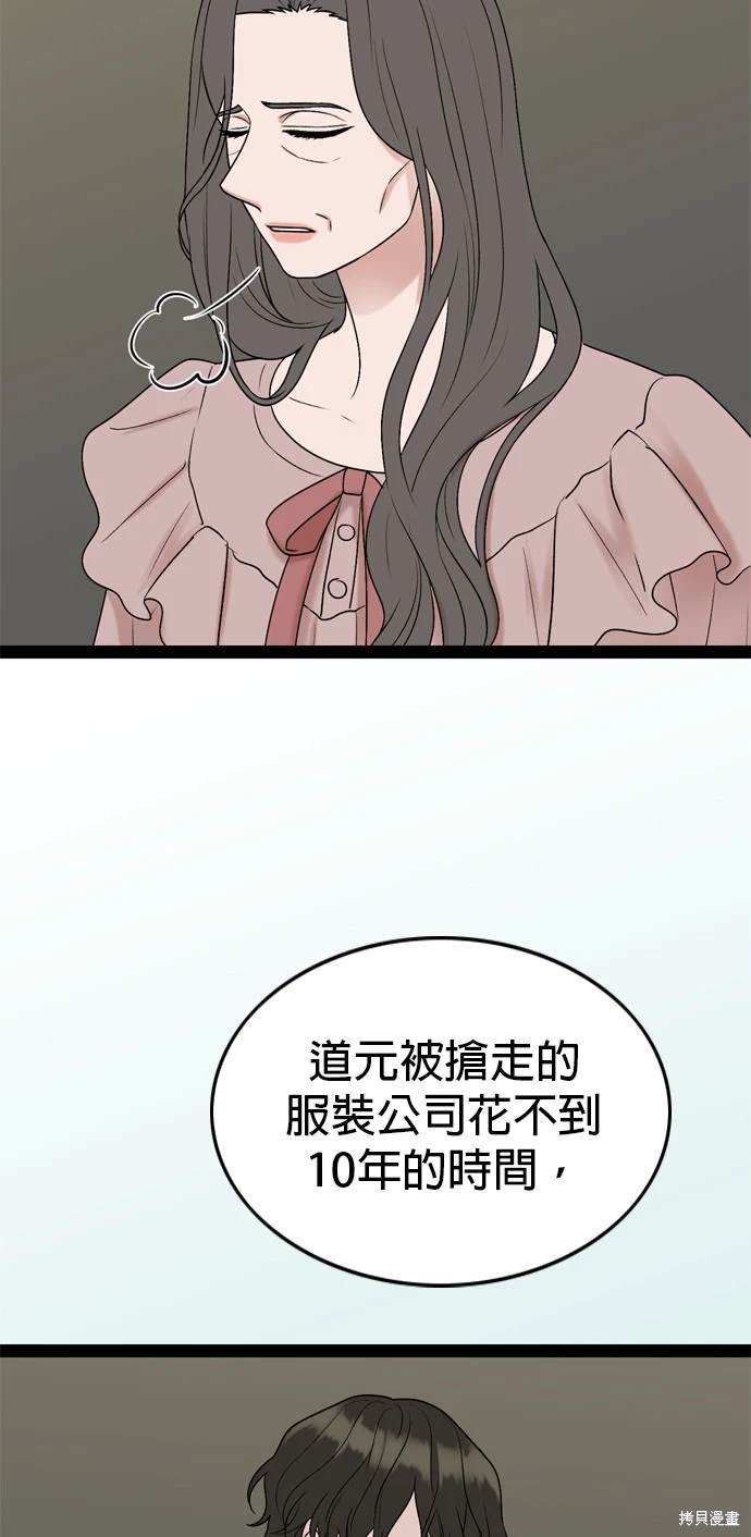第99话23