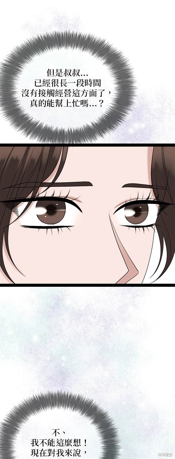 第99话28