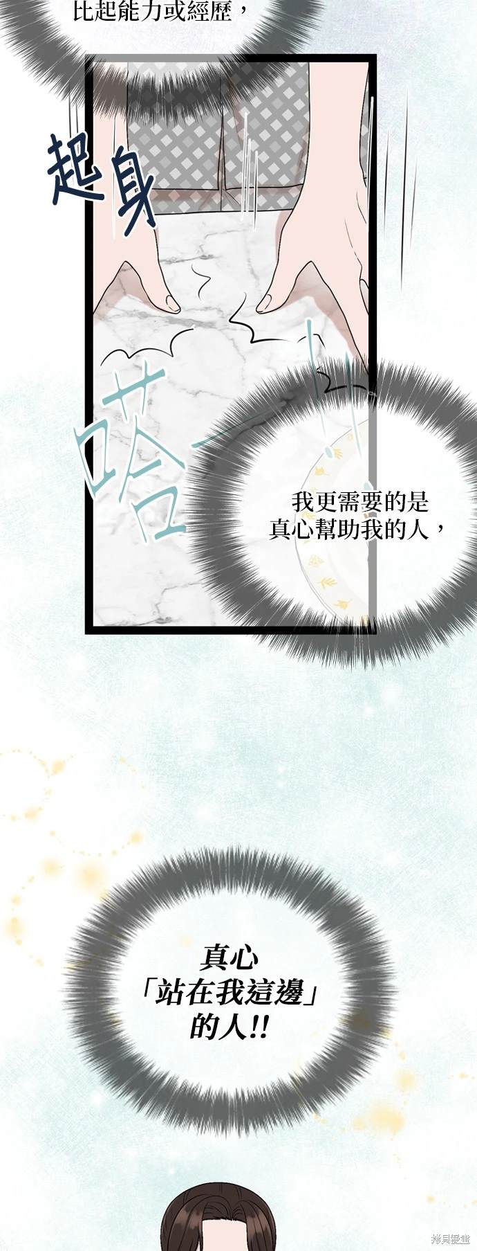 第99话29