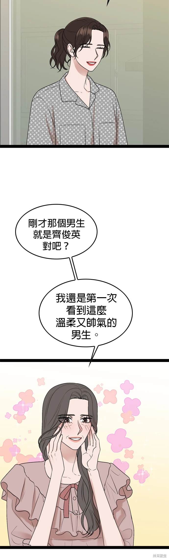 第99话3