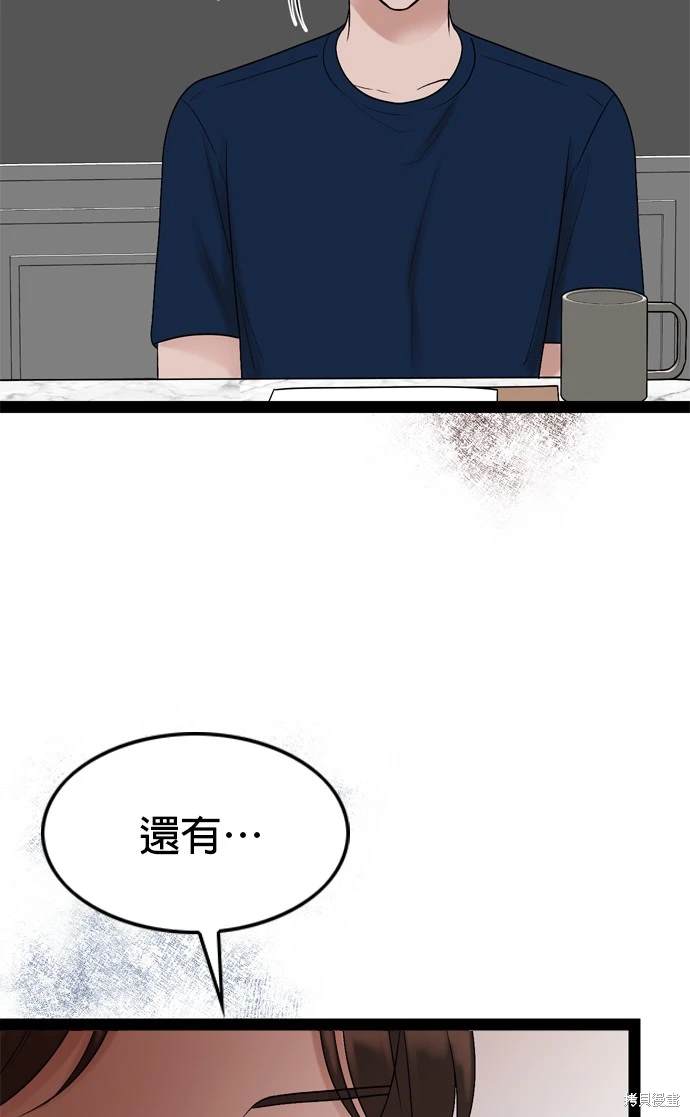 第99话41