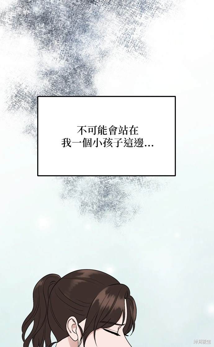 第99话44