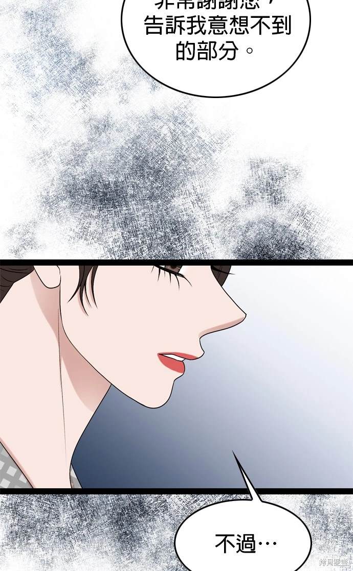 第99话47