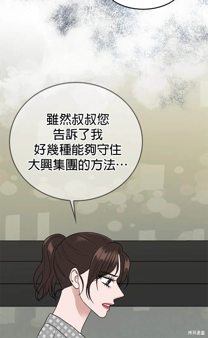 第99话48