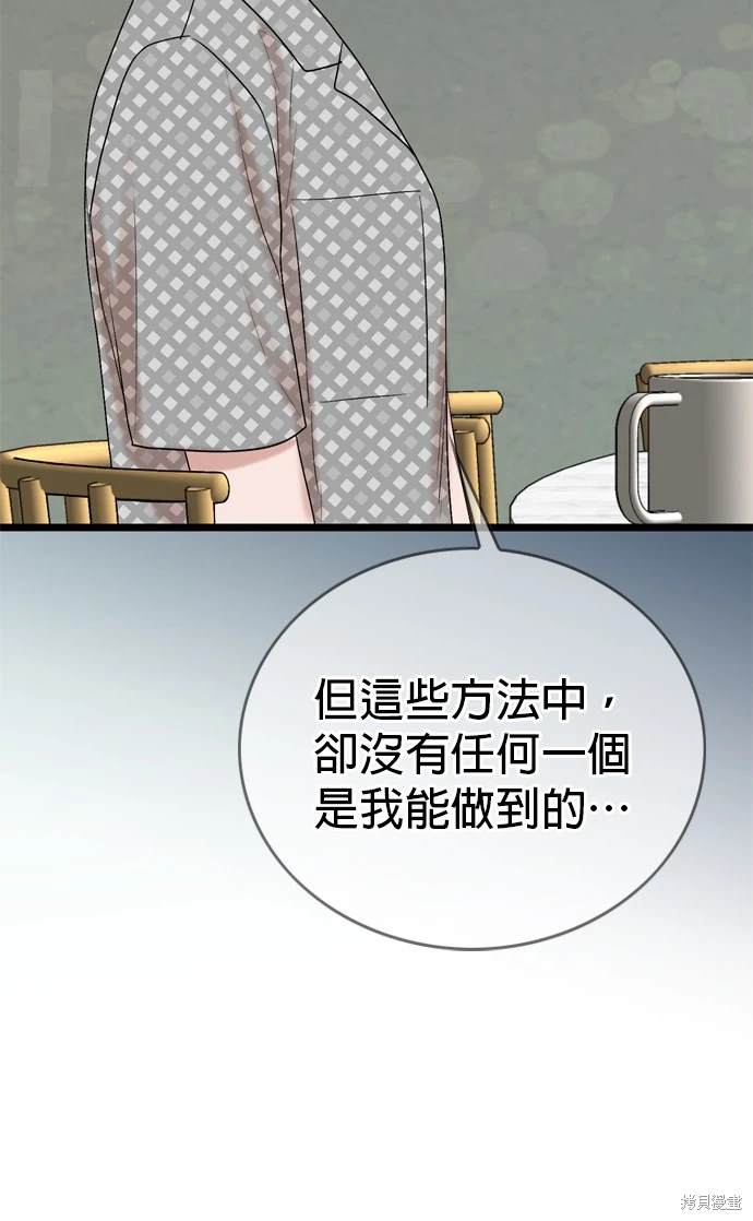 第99话49