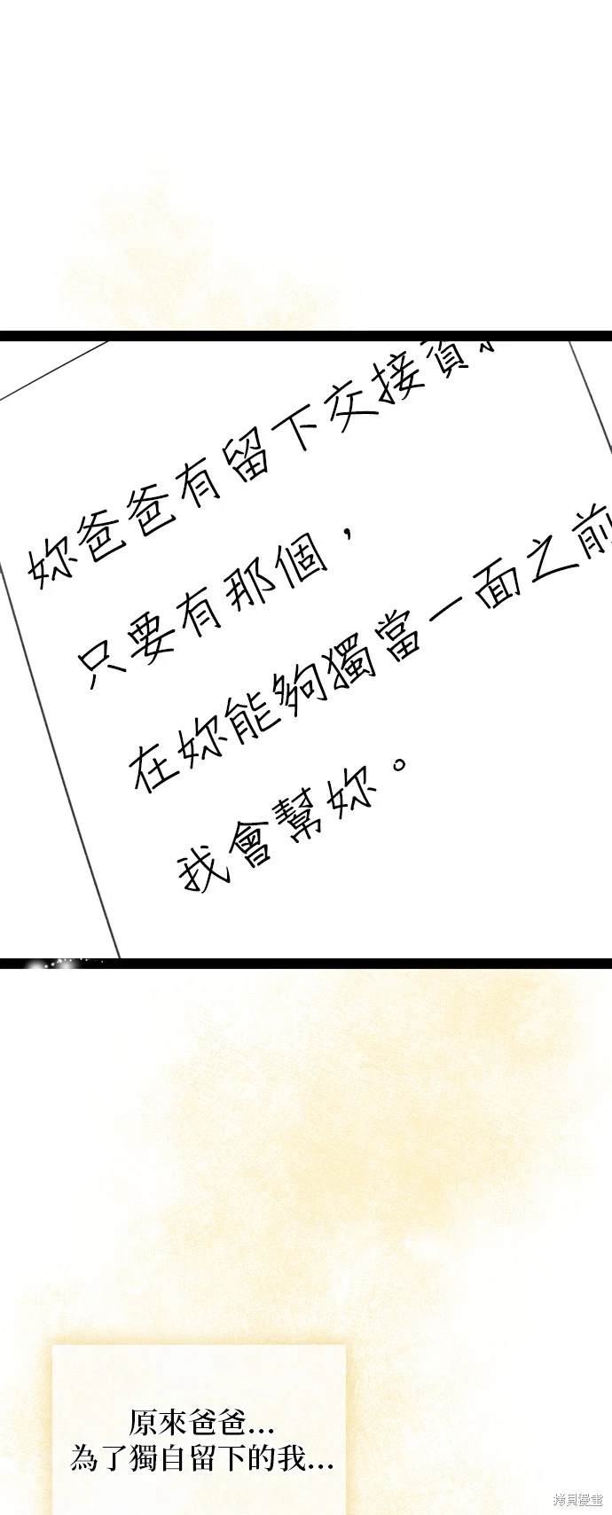 第99话53