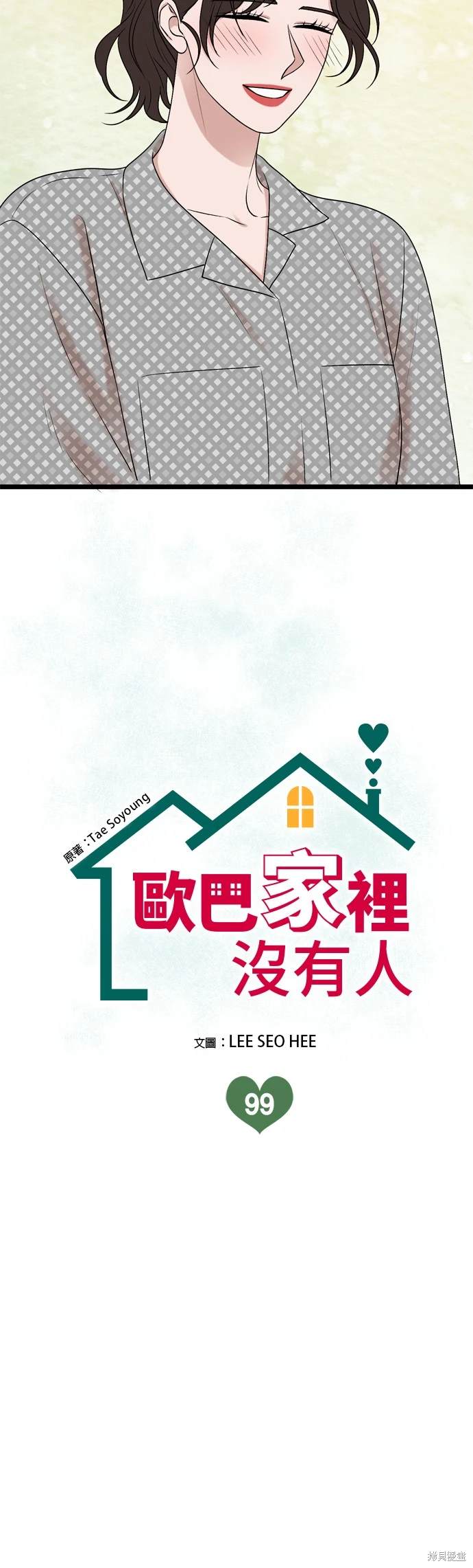 第99话6