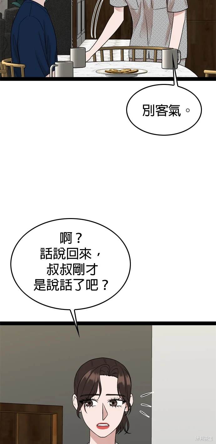 第99话9