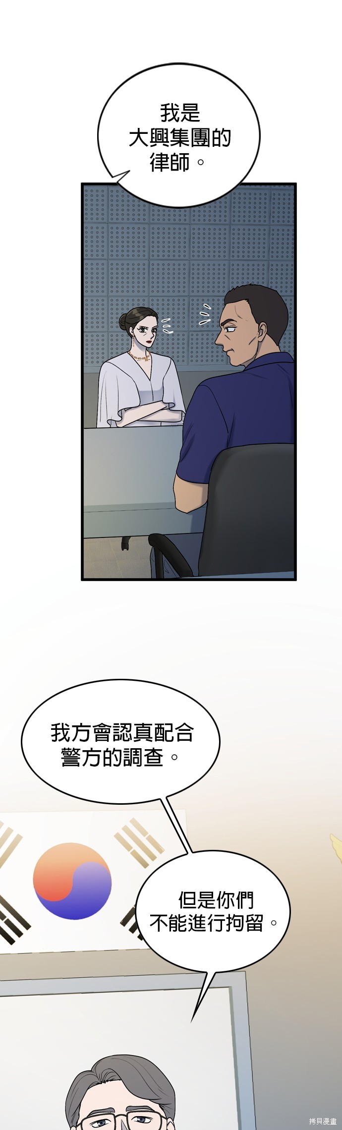 第100话3