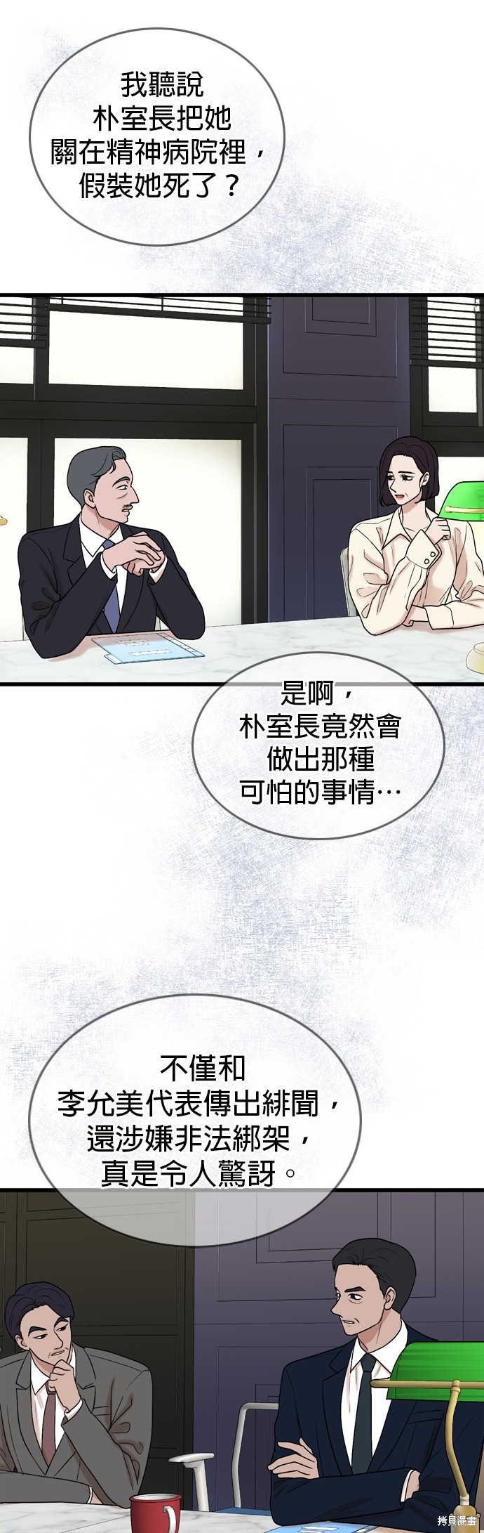 第100话41