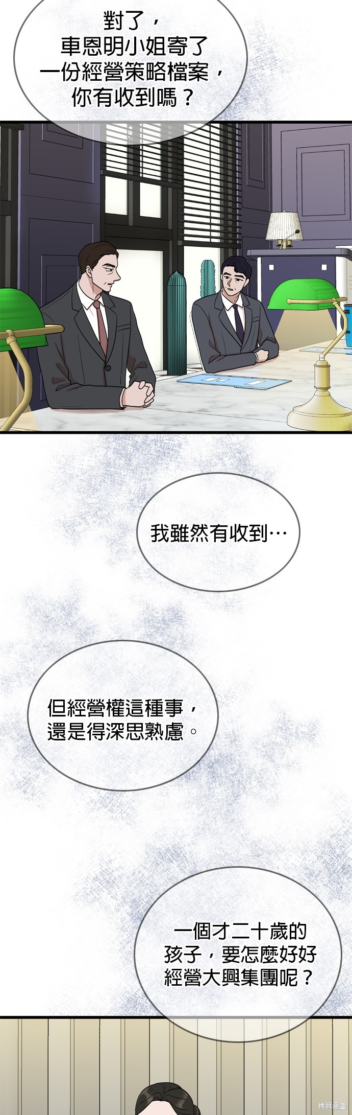 第100话43