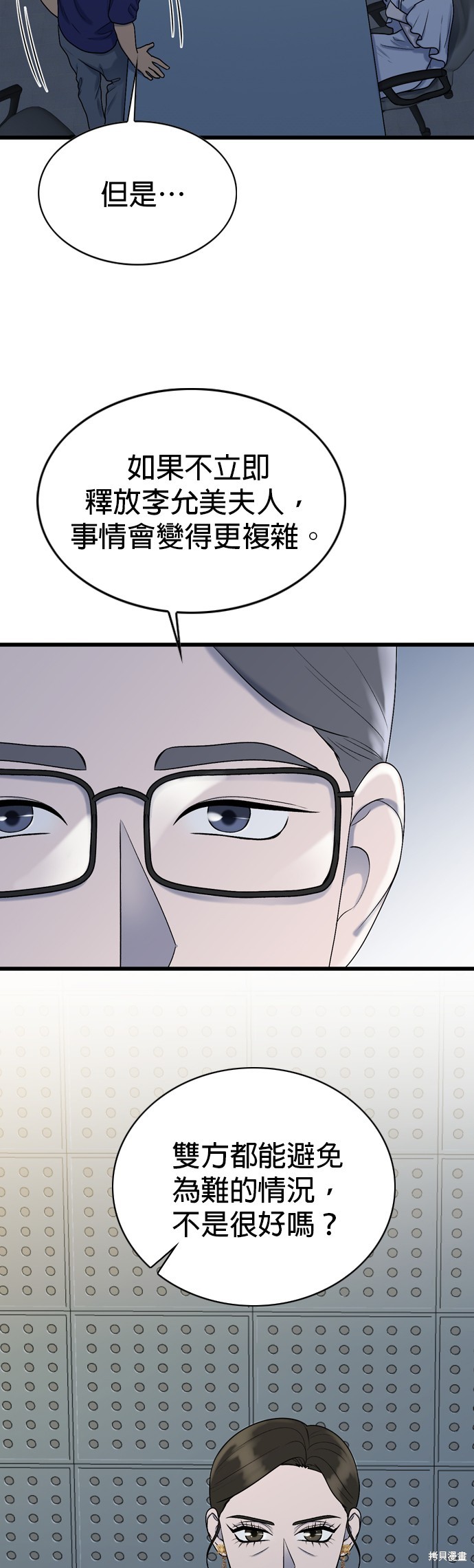 第100话5