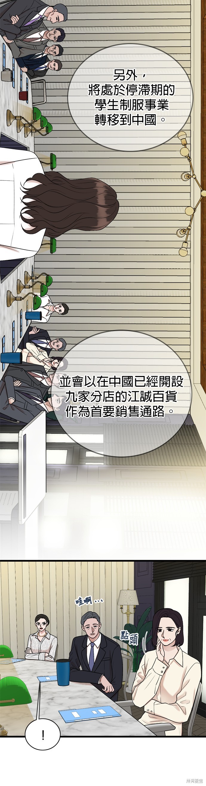 第101话10