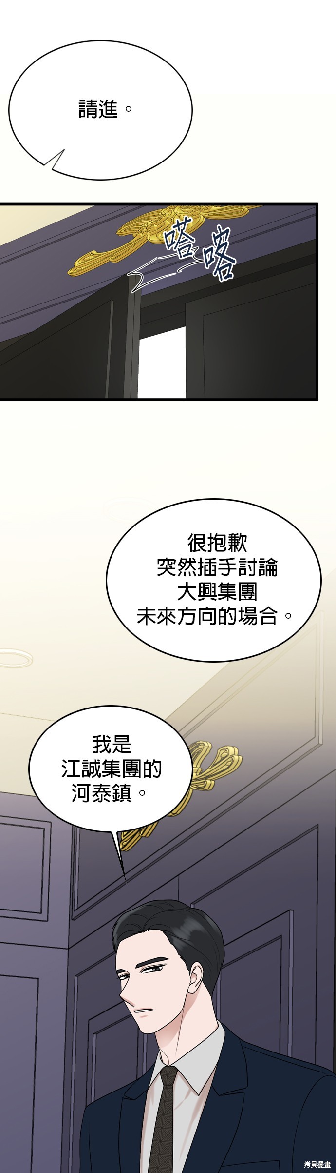 第101话20