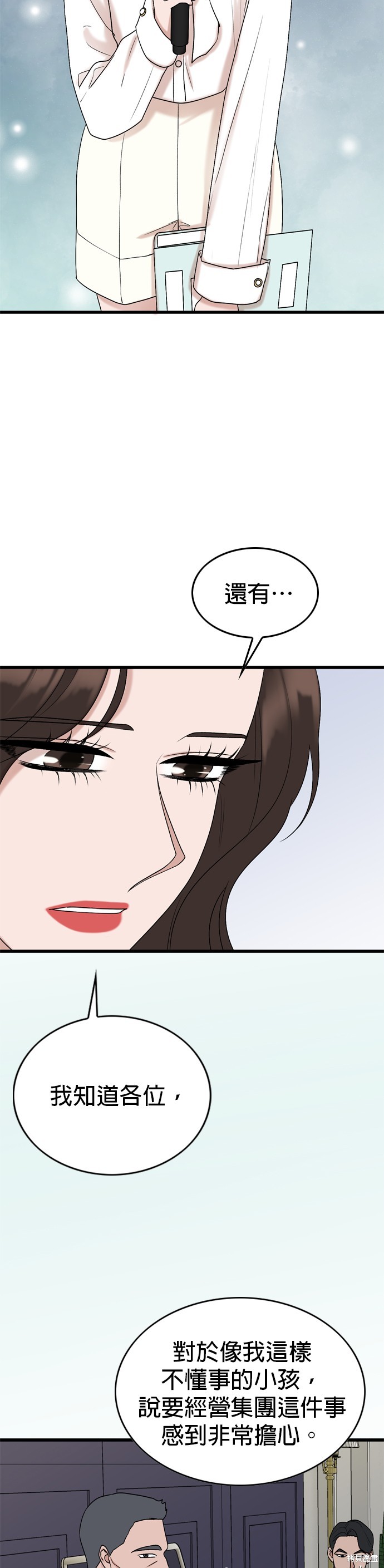 第101话3