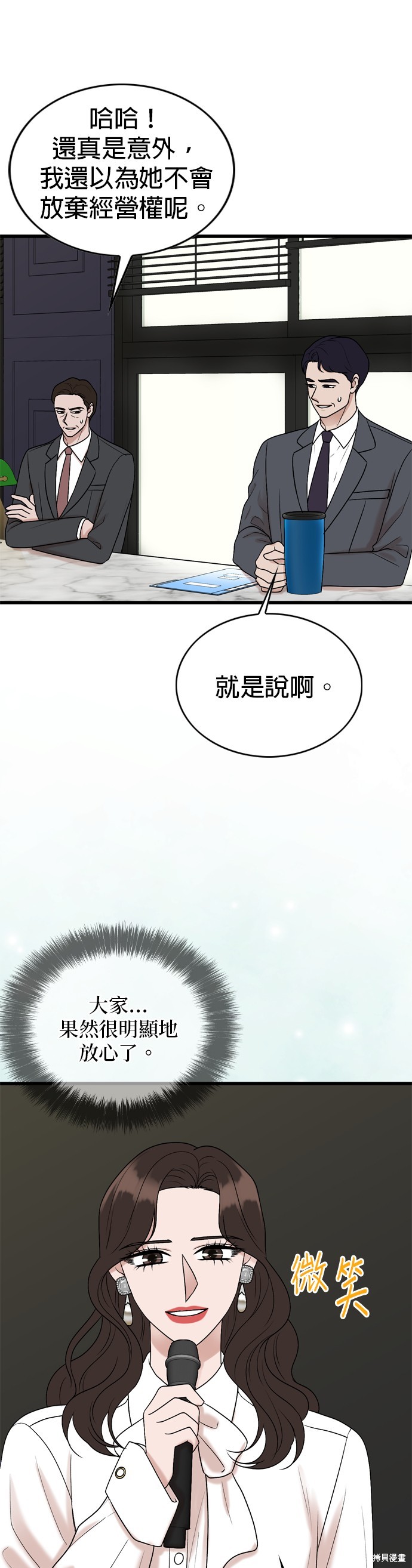 第101话5