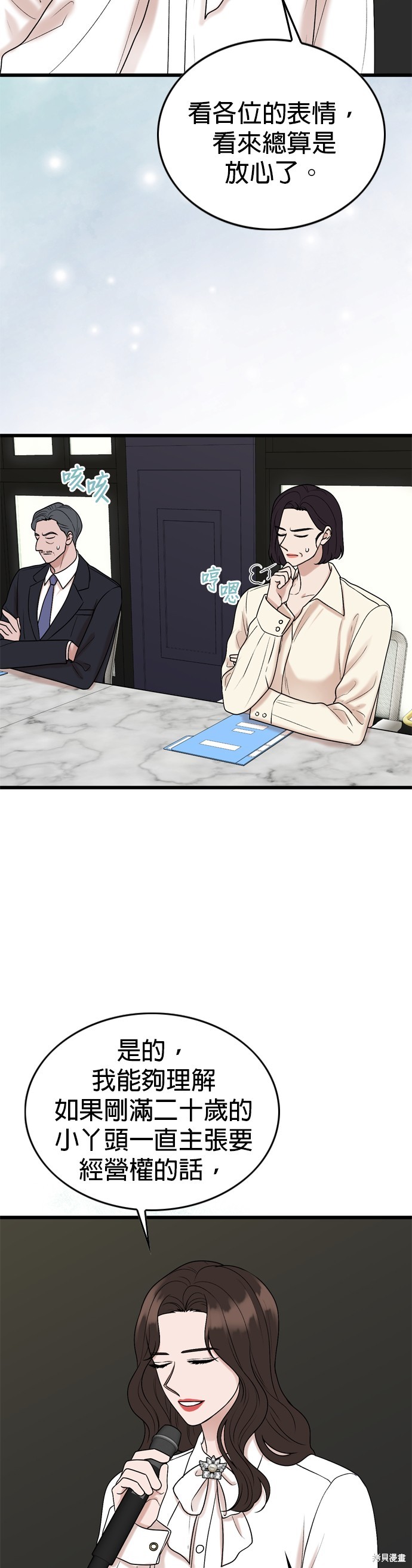 第101话6