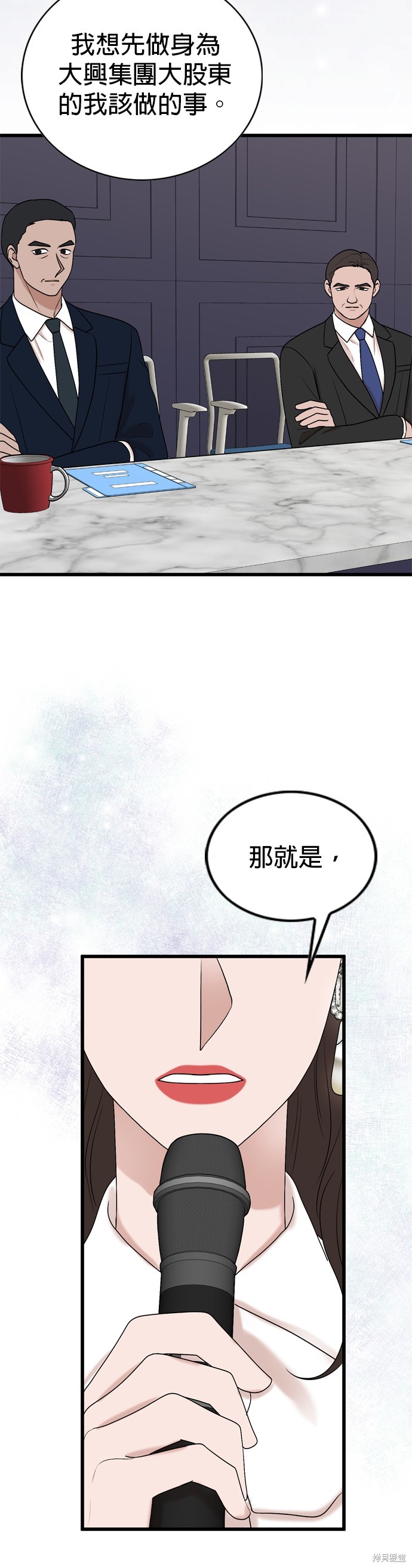第101话8