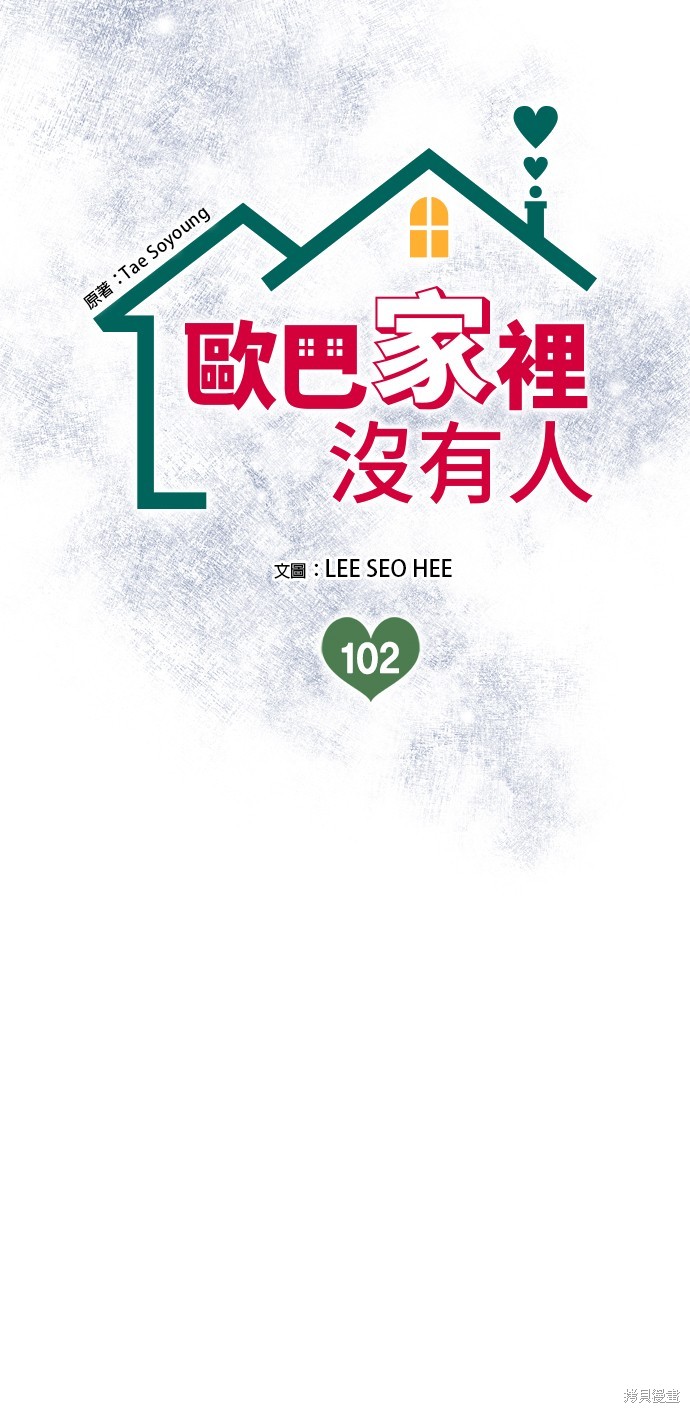 第102话17