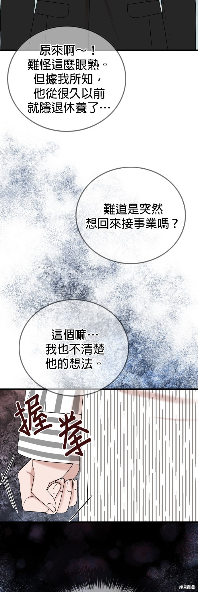 第102话20