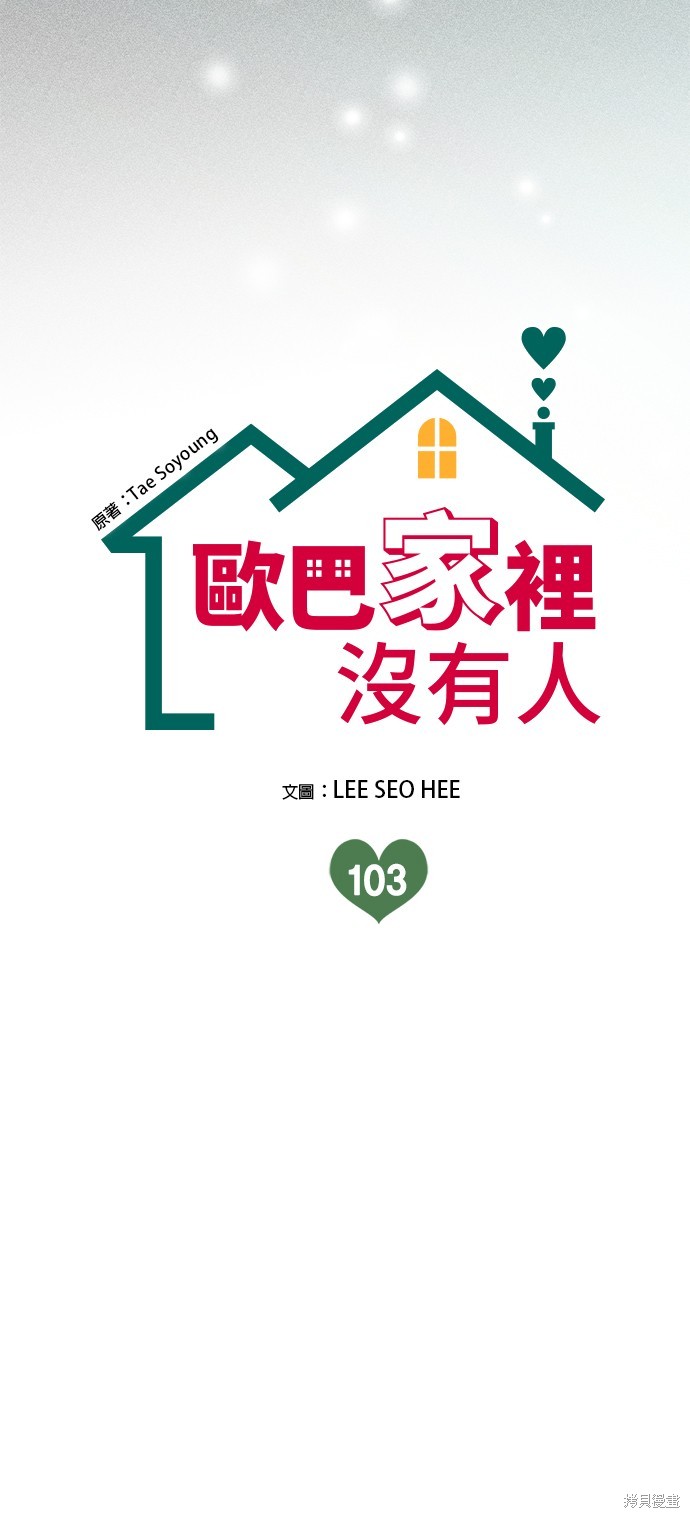 第103话14