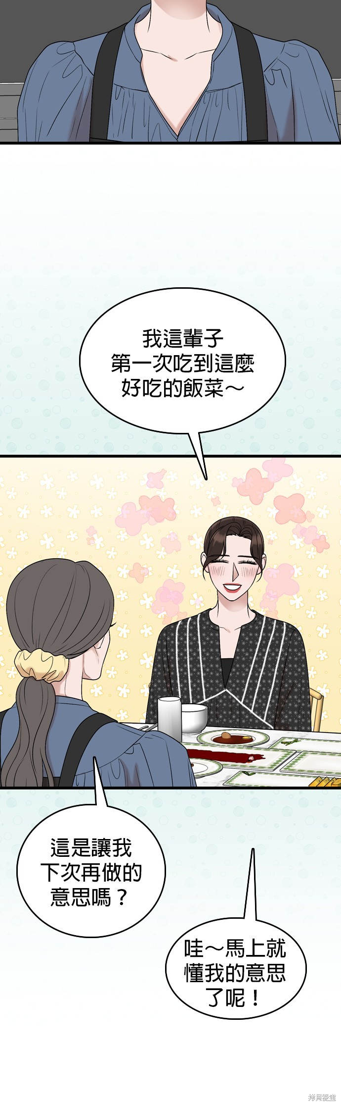 第103话30