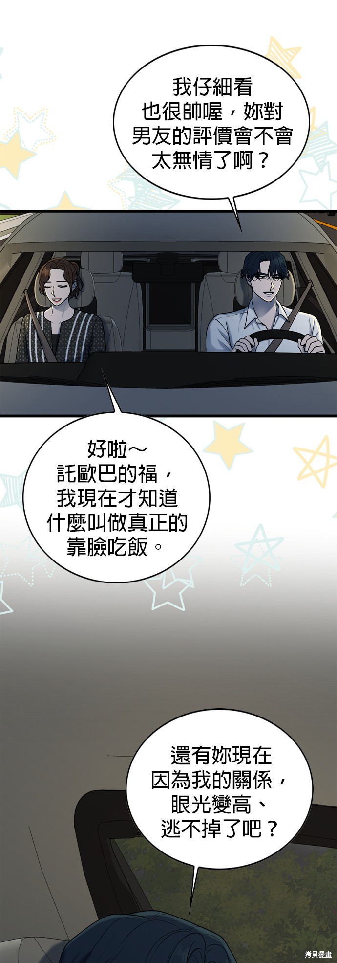 第103话45