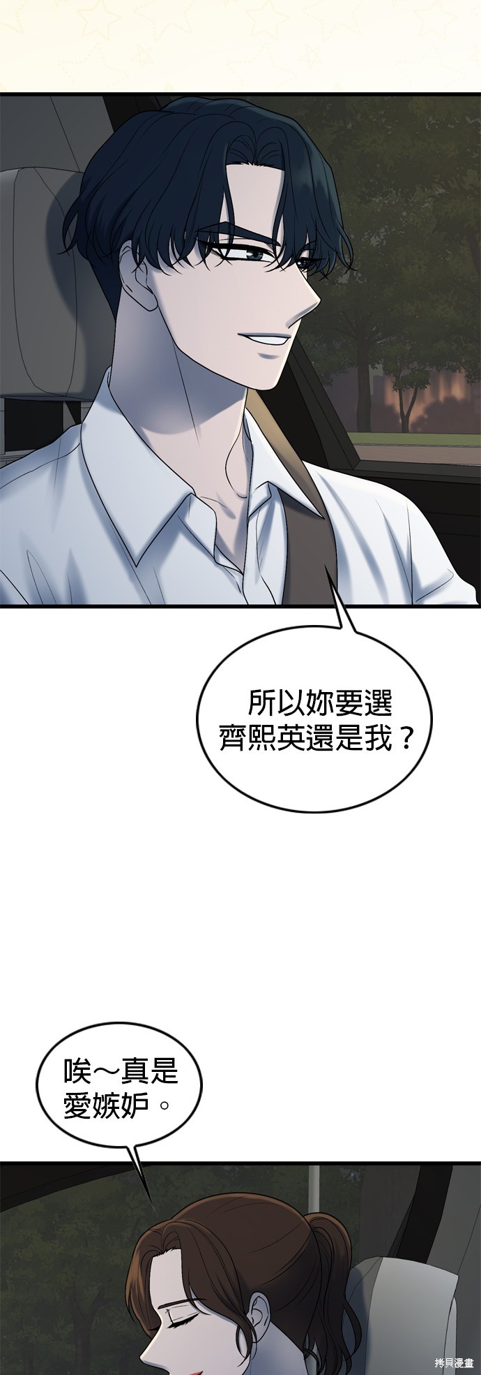 第103话49