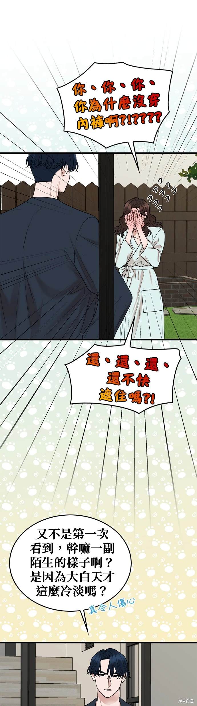 第105话10