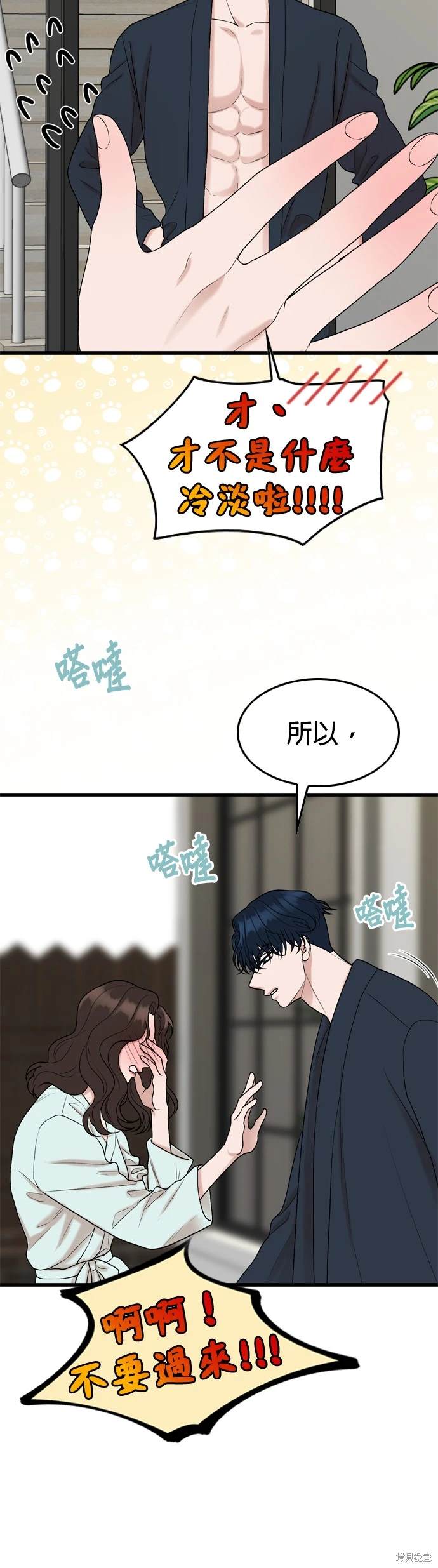 第105话11
