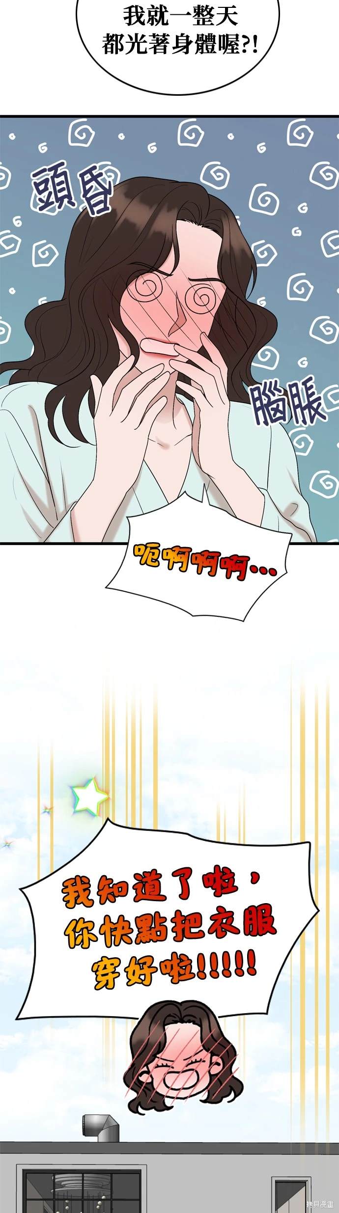 第105话14