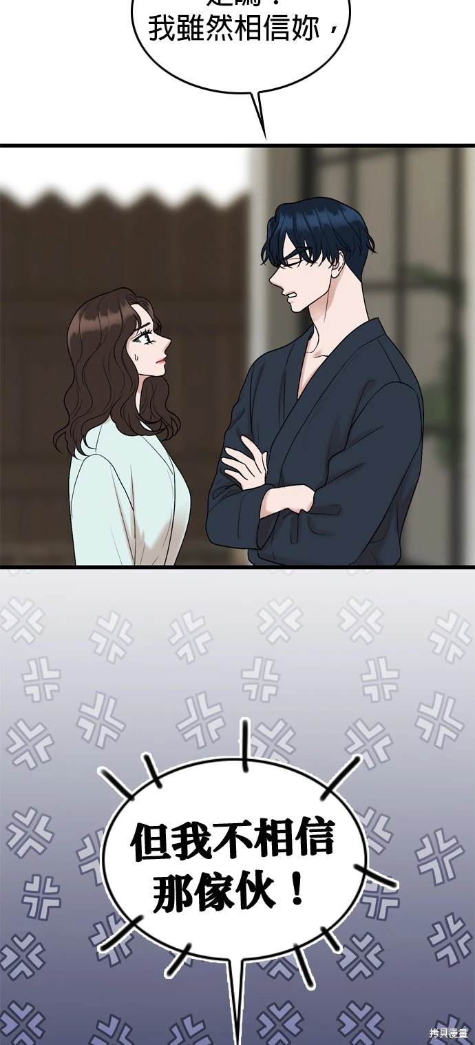 第105话18
