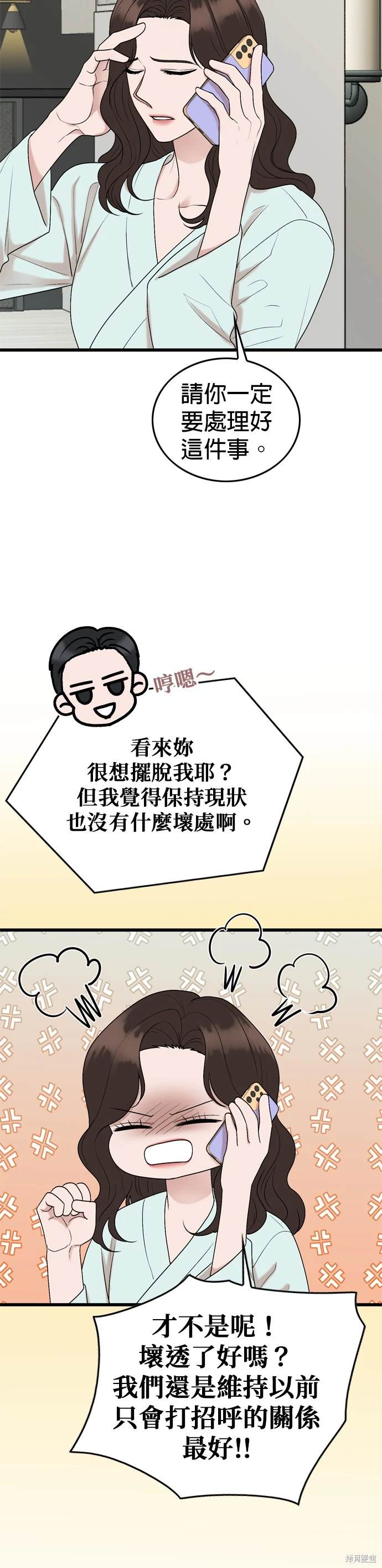 第105话2