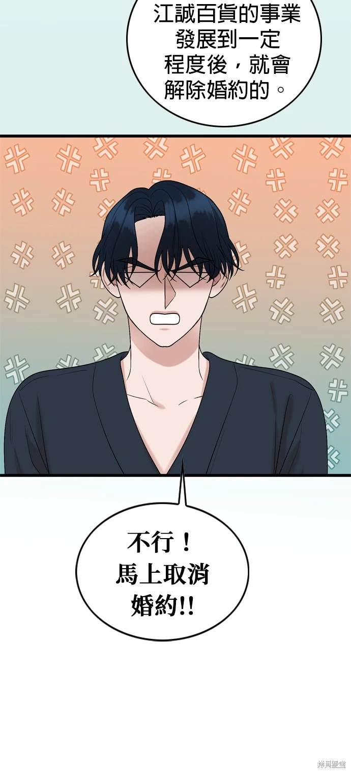 第105话26