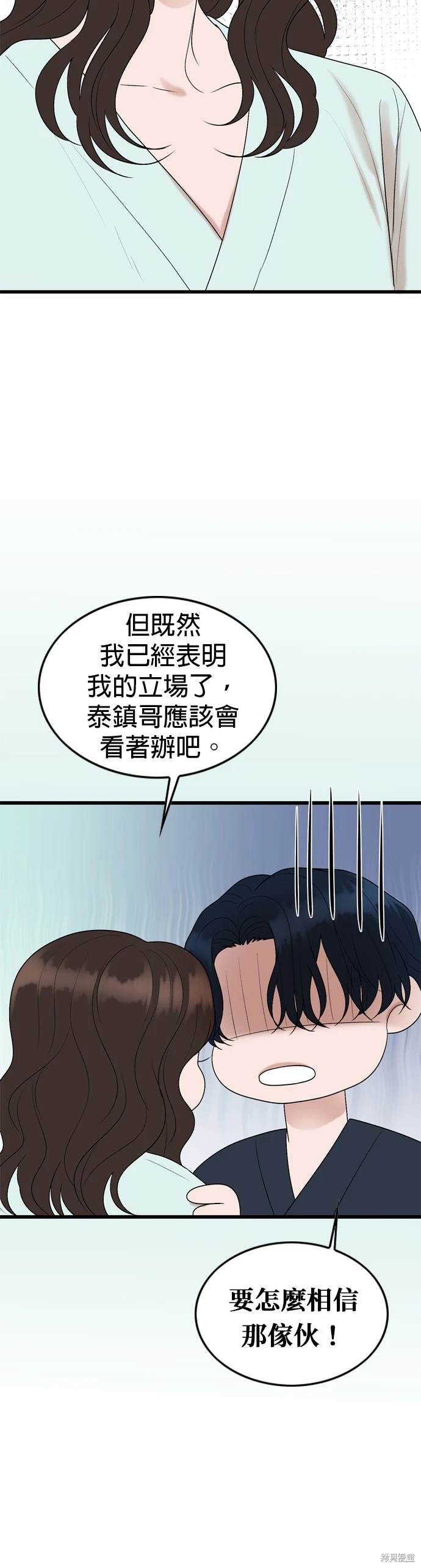 第105话28