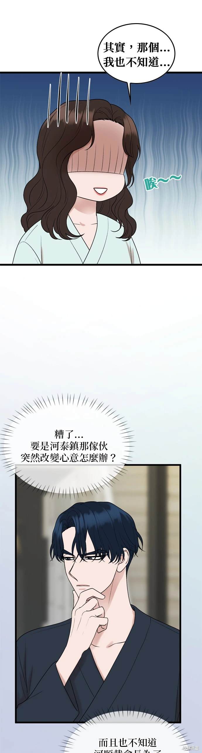 第105话29