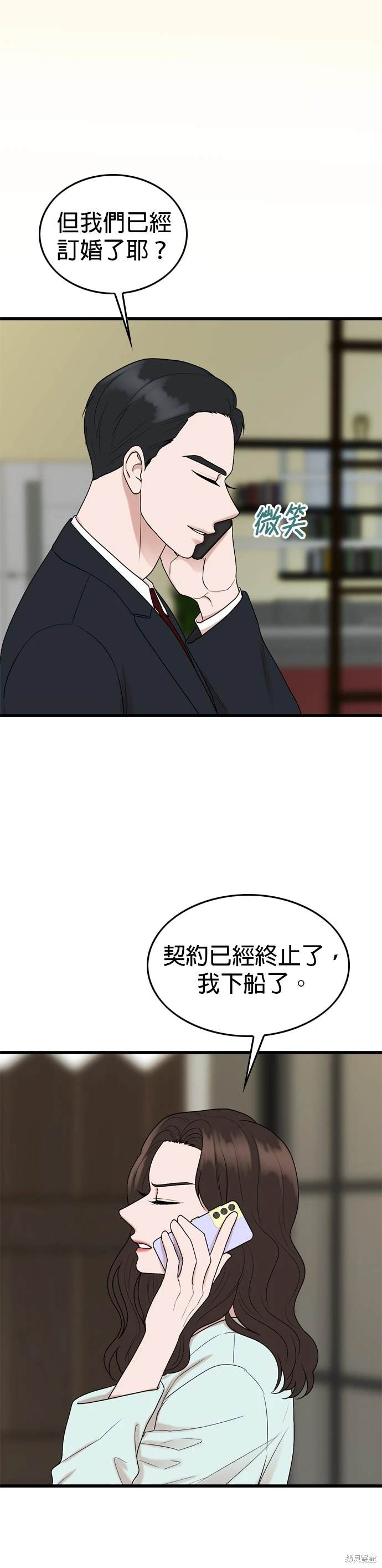 第105话3