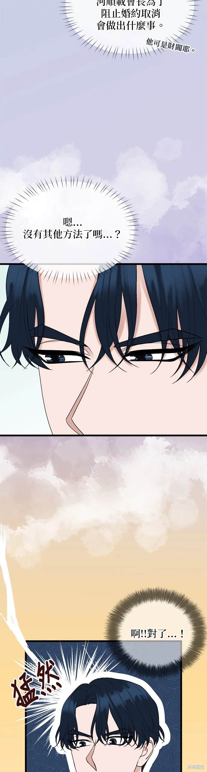 第105话30