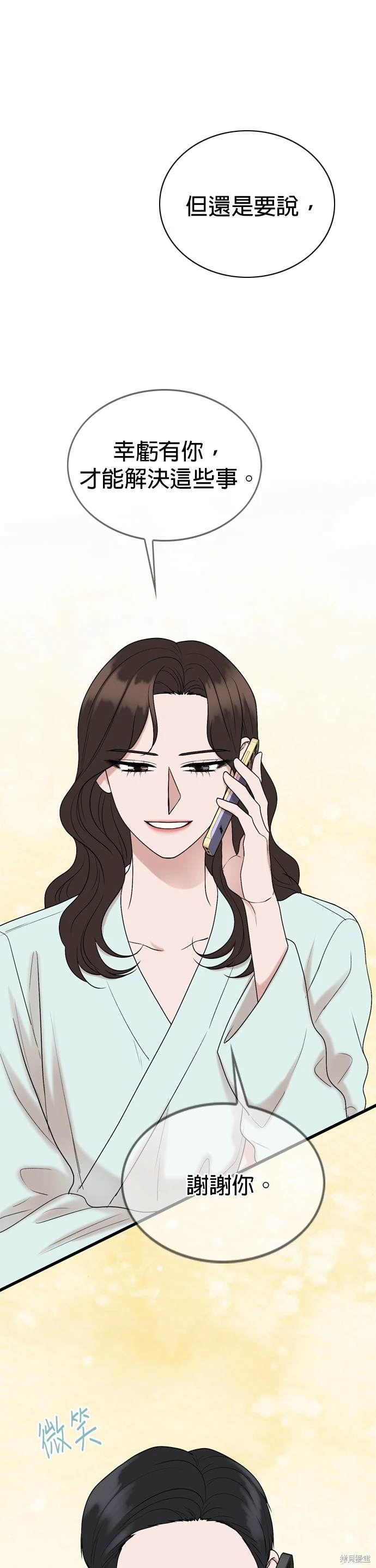 第105话4