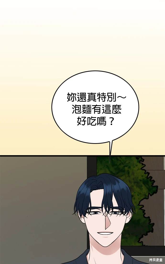 第105话45
