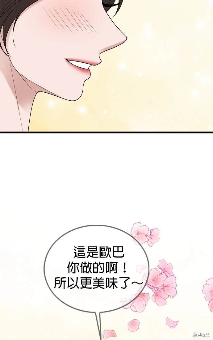 第105话47