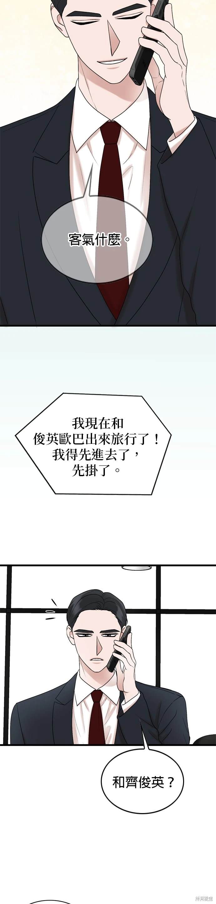 第105话5