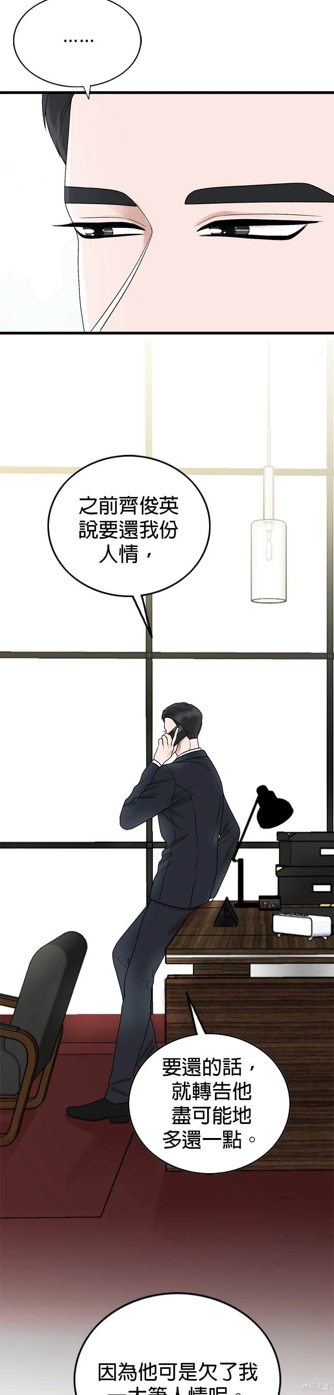 第105话6