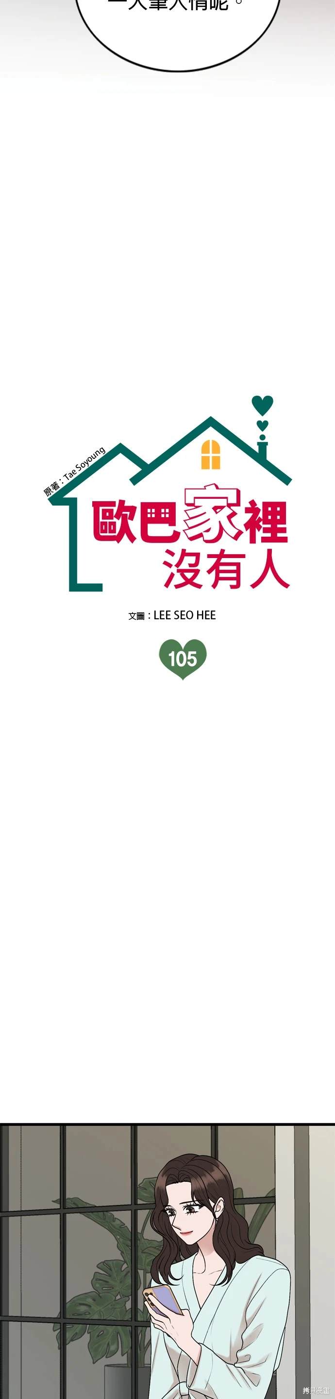 第105话7