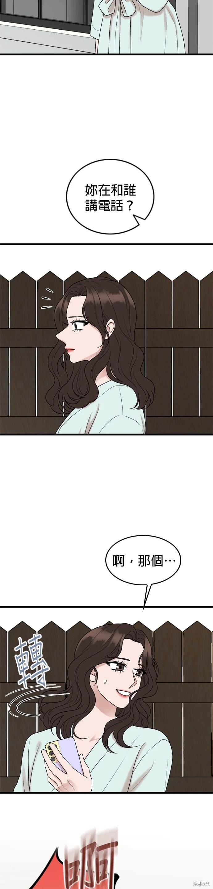 第105话8