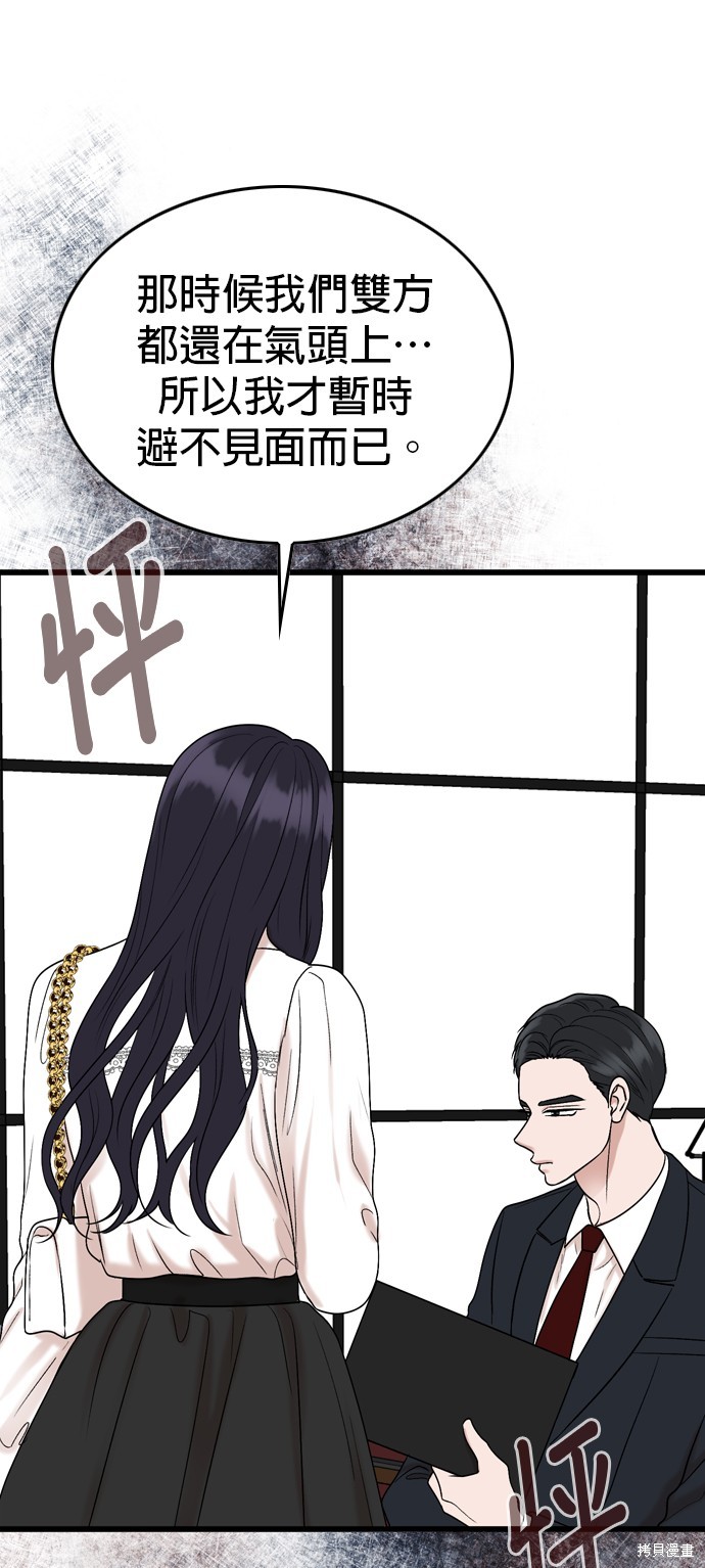 第106话29