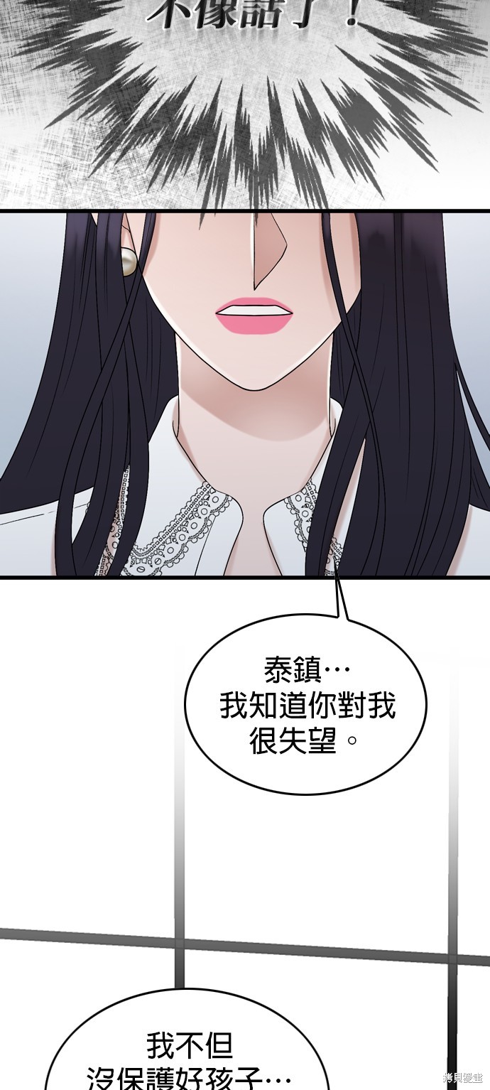 第106话38
