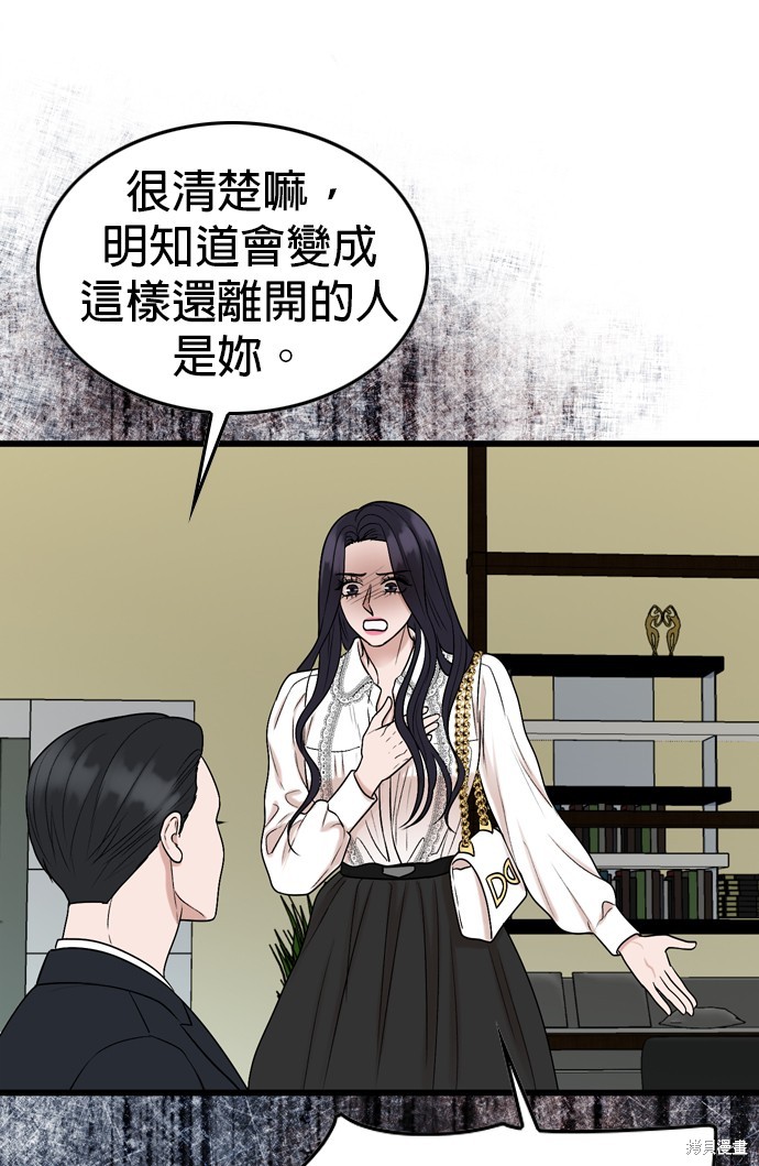 第106话40