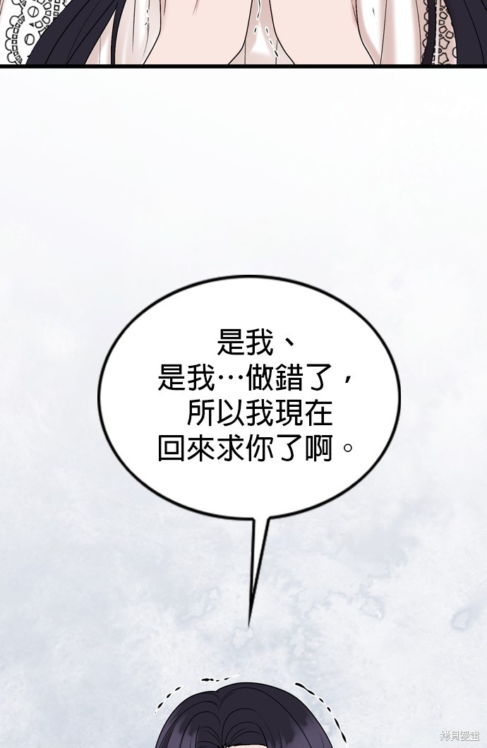 第106话42